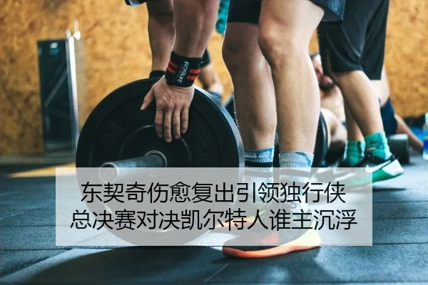 dong-qi-qi-shang-yu-fu-chu-yin-ling-du-xing-xia-zong-jue-sai-dui-jue-kai-er-te-ren-shui-zhu-chen-fu-2-109.jpg